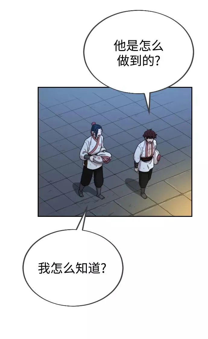 第14话 第80页