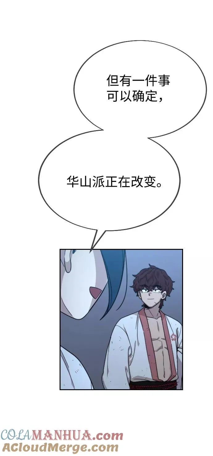 第14话 第81页