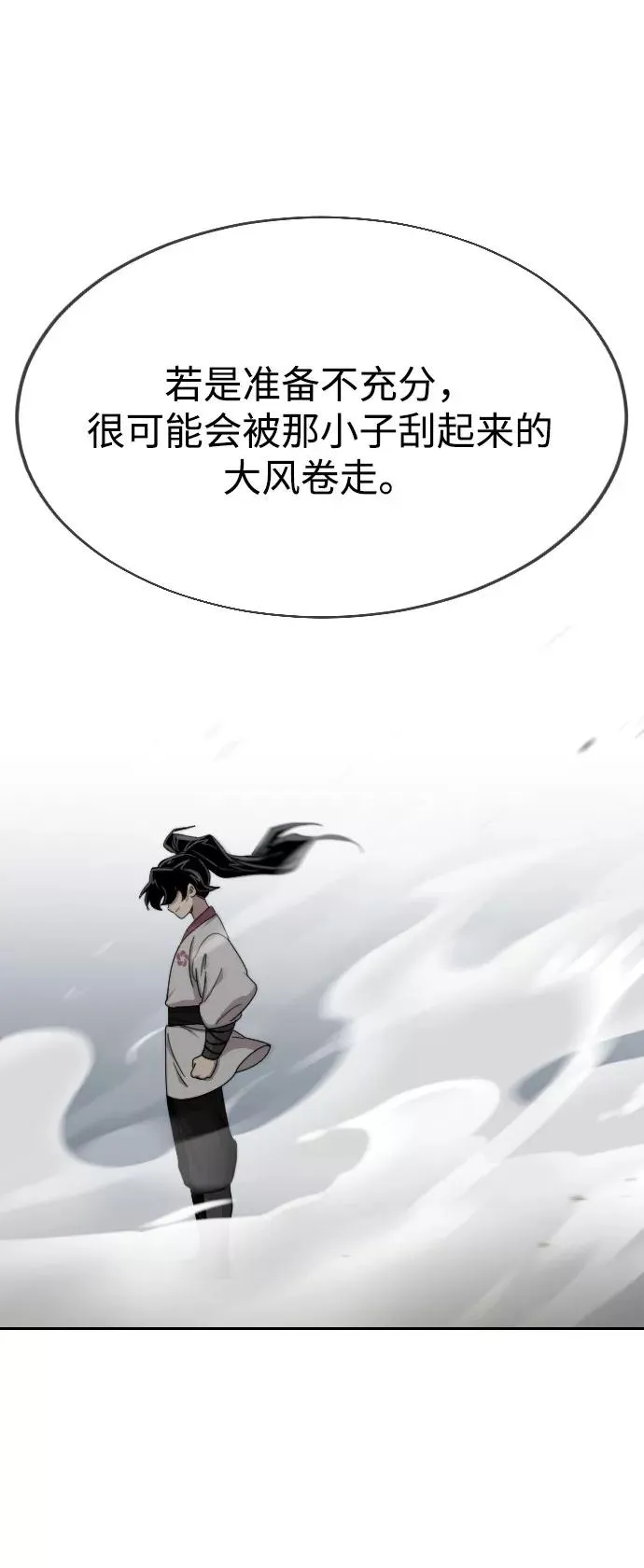 第14话 第83页