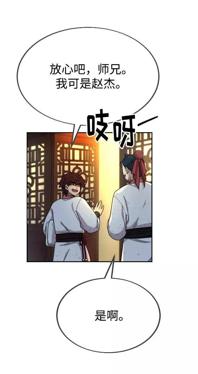 第14话 第84页