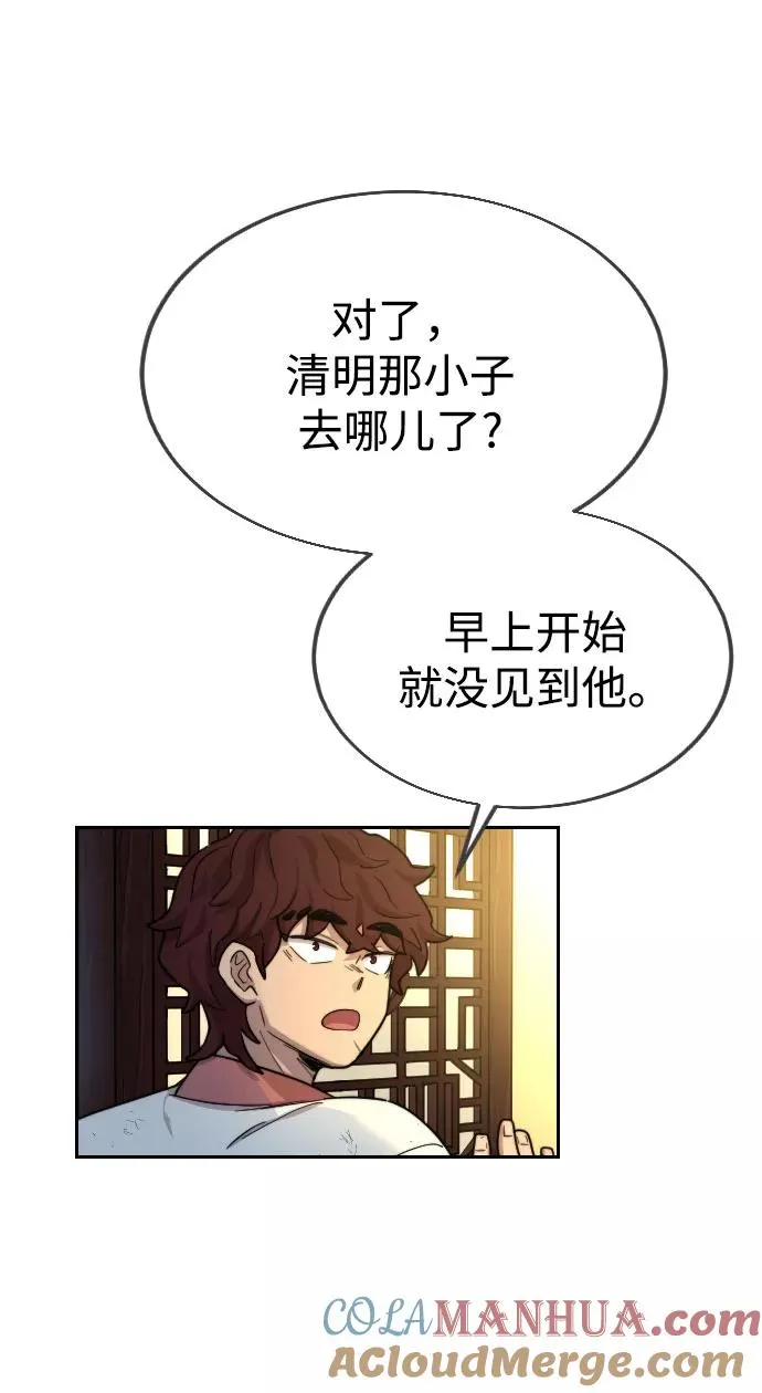 第14话 第85页