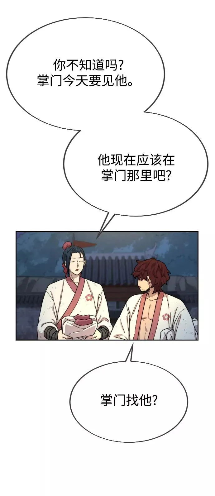 第14话 第86页