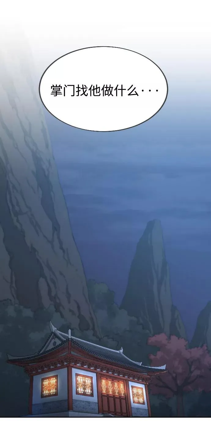 第14话 第87页