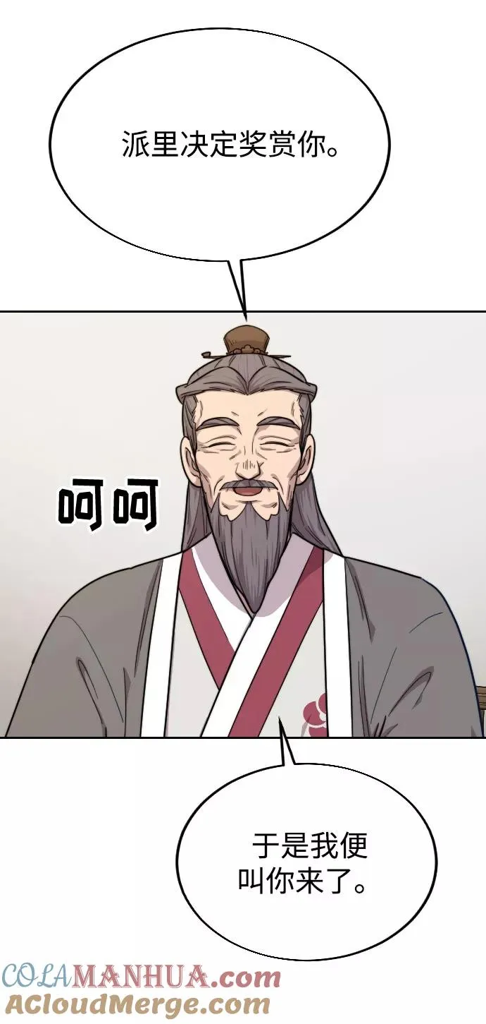 第14话 第89页