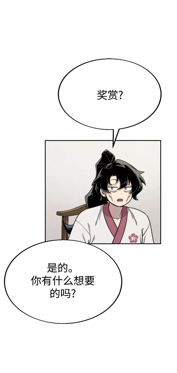 第14话 第90页