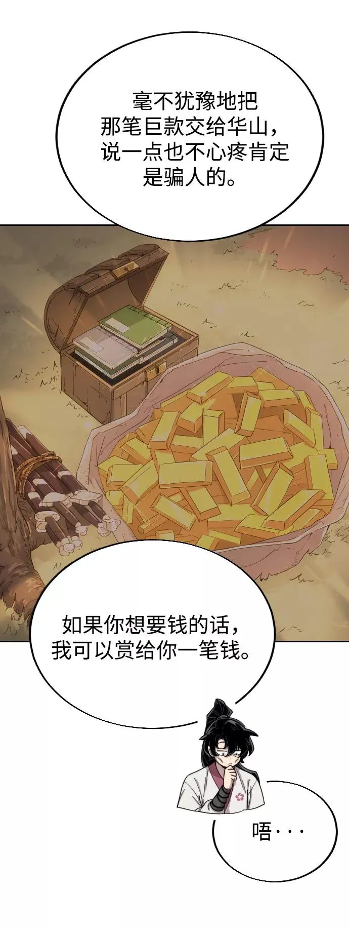 第14话 第91页