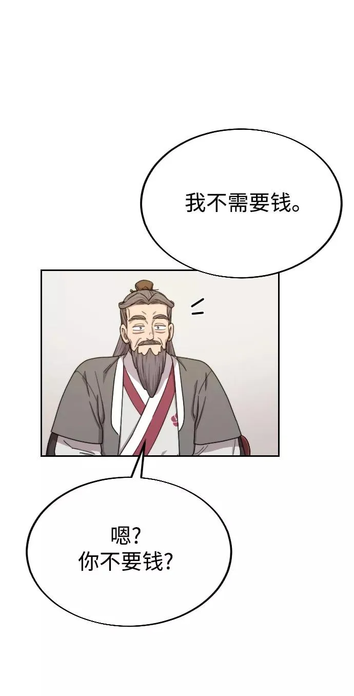 第14话 第92页