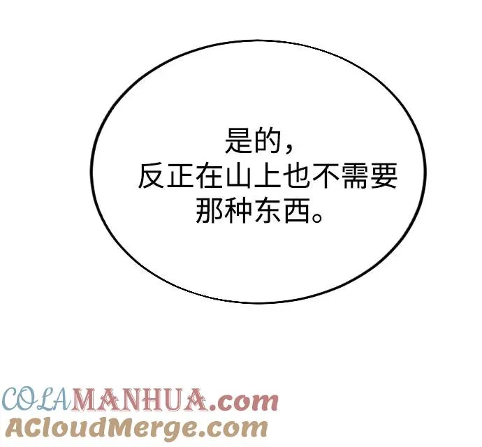 第14话 第93页