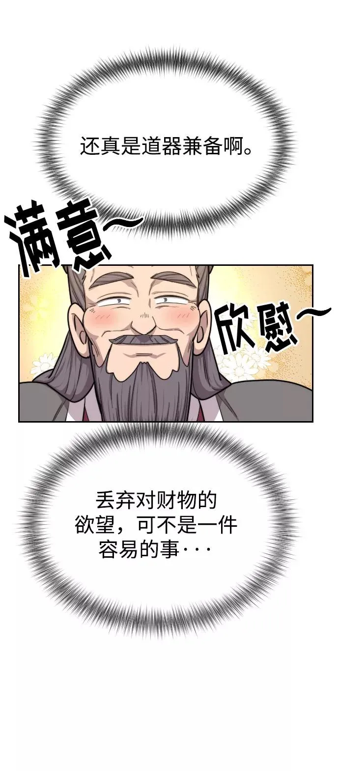 第14话 第94页