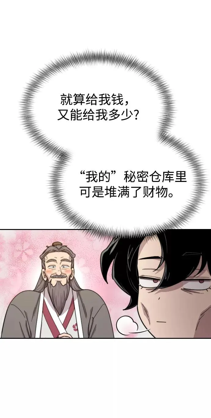 第14话 第95页