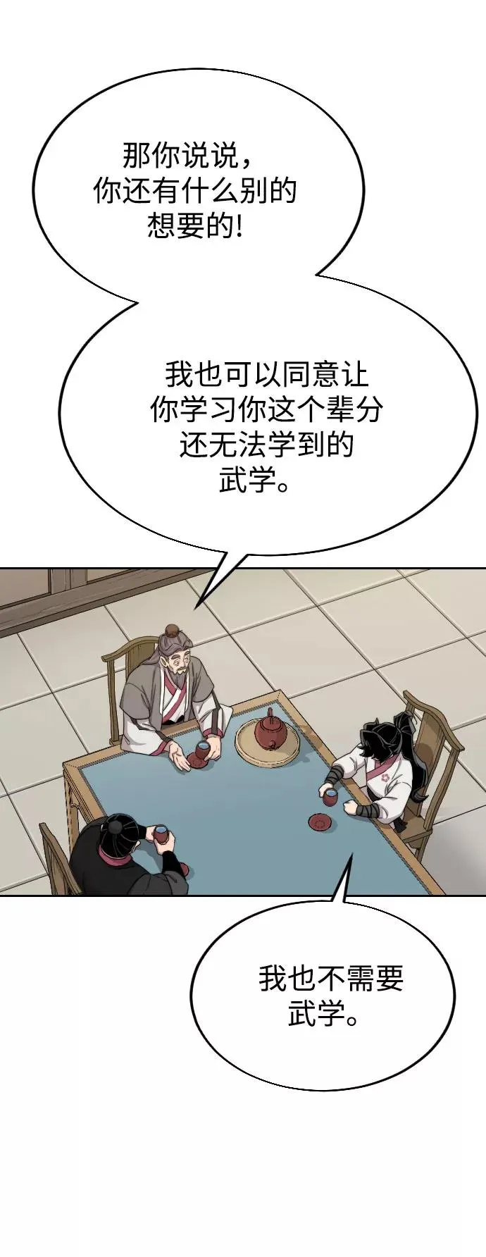 第14话 第96页