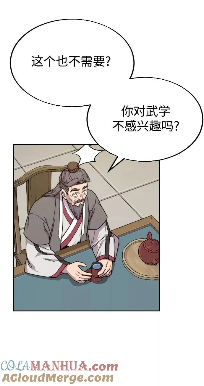 第14话 第97页
