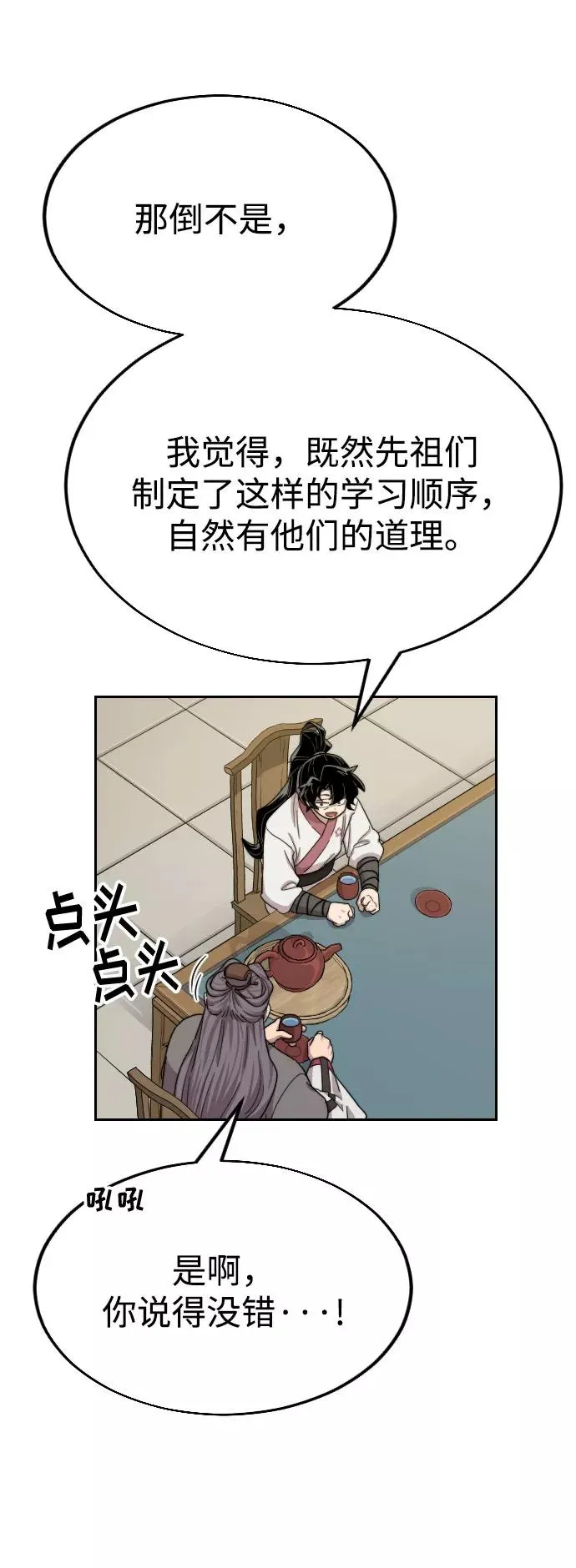 第14话 第98页