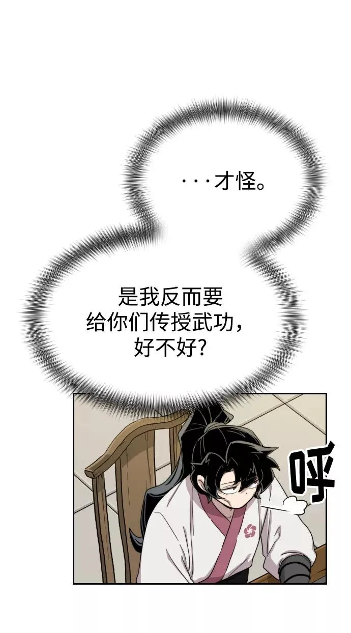 第14话 第99页