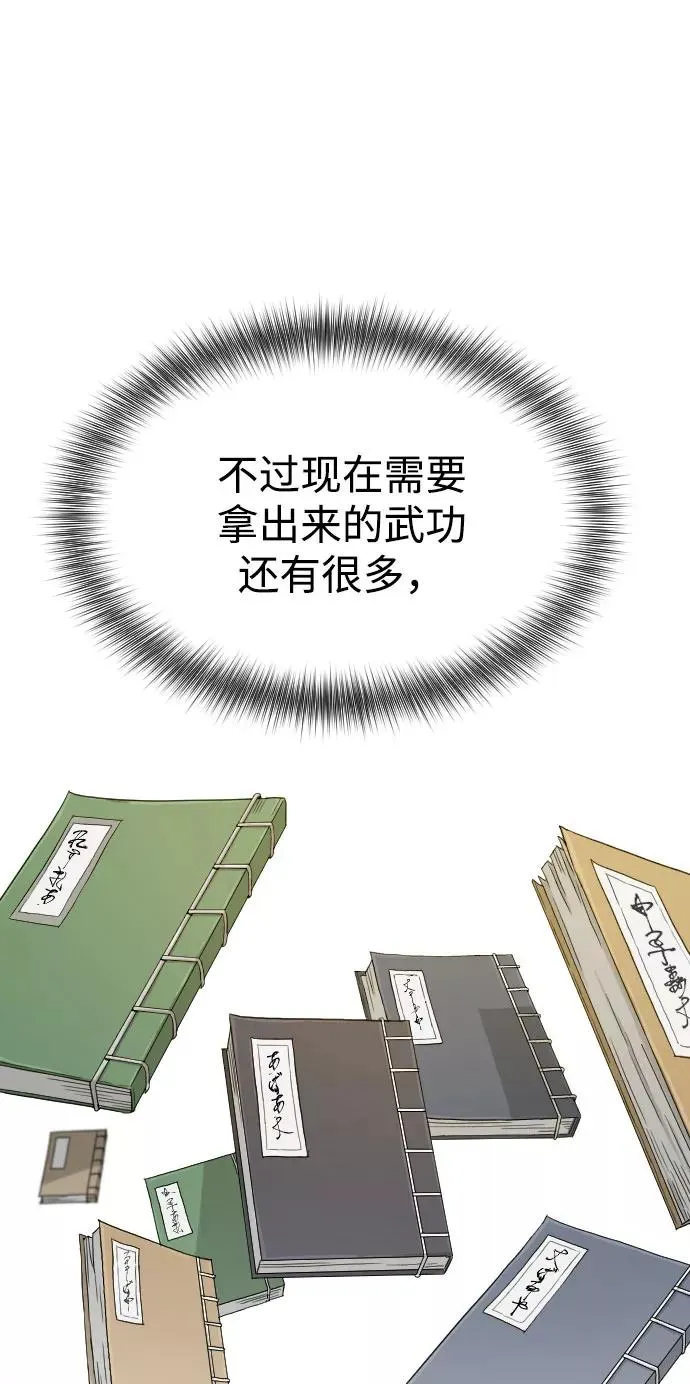 第14话 第100页