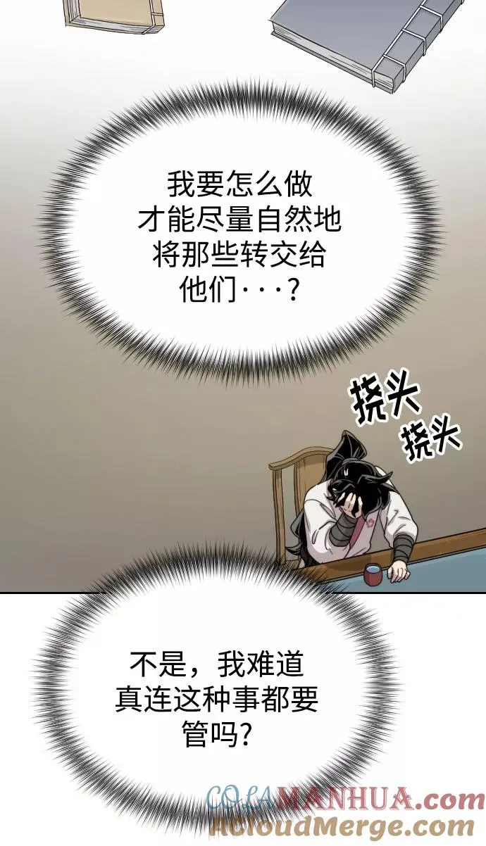第14话 第101页