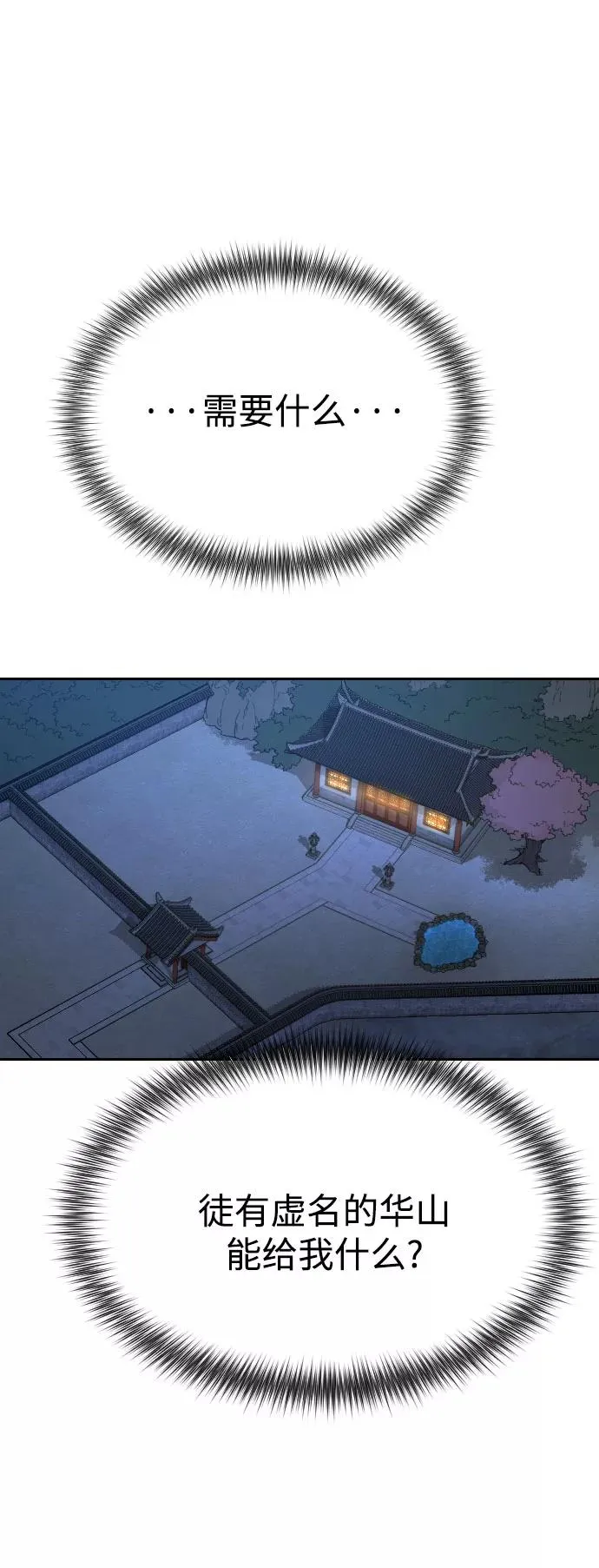 第14话 第102页