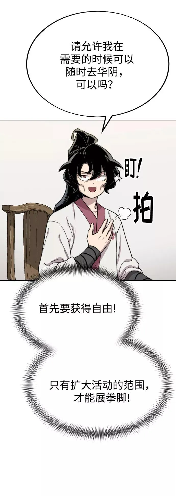 第14话 第104页
