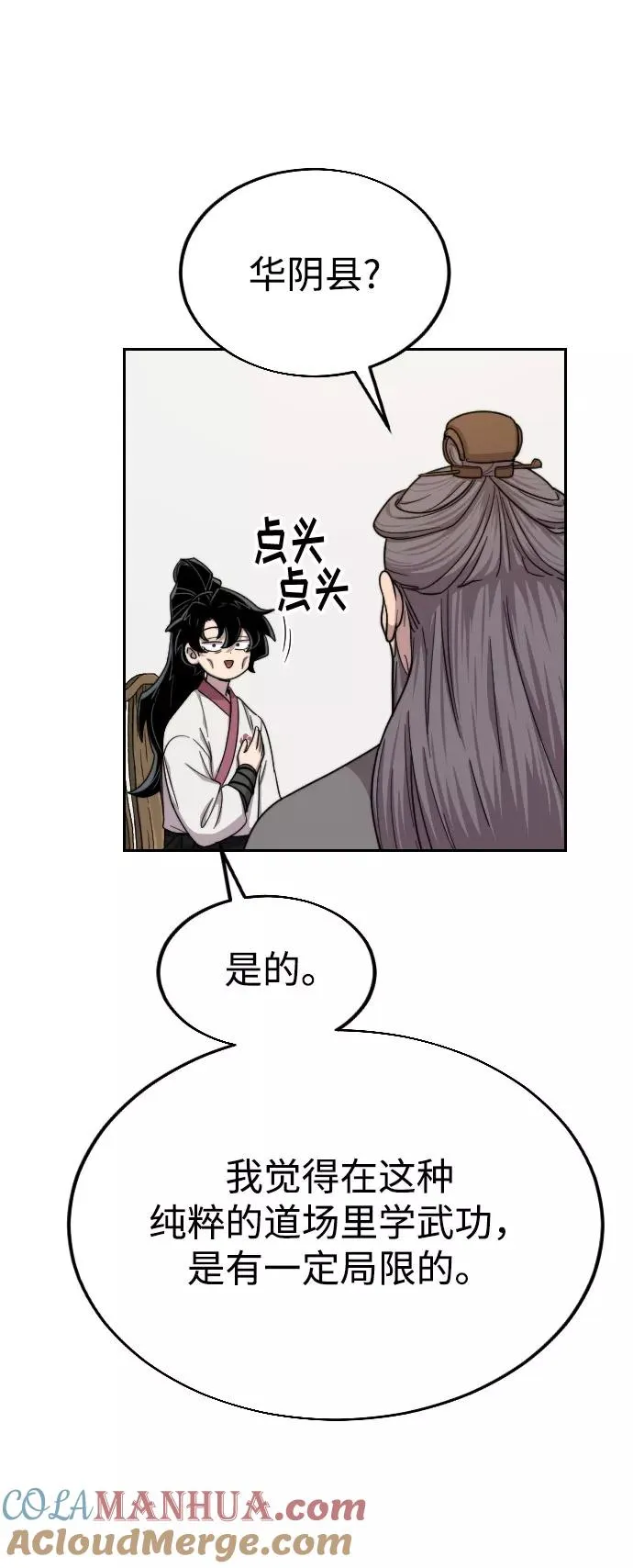 第14话 第105页
