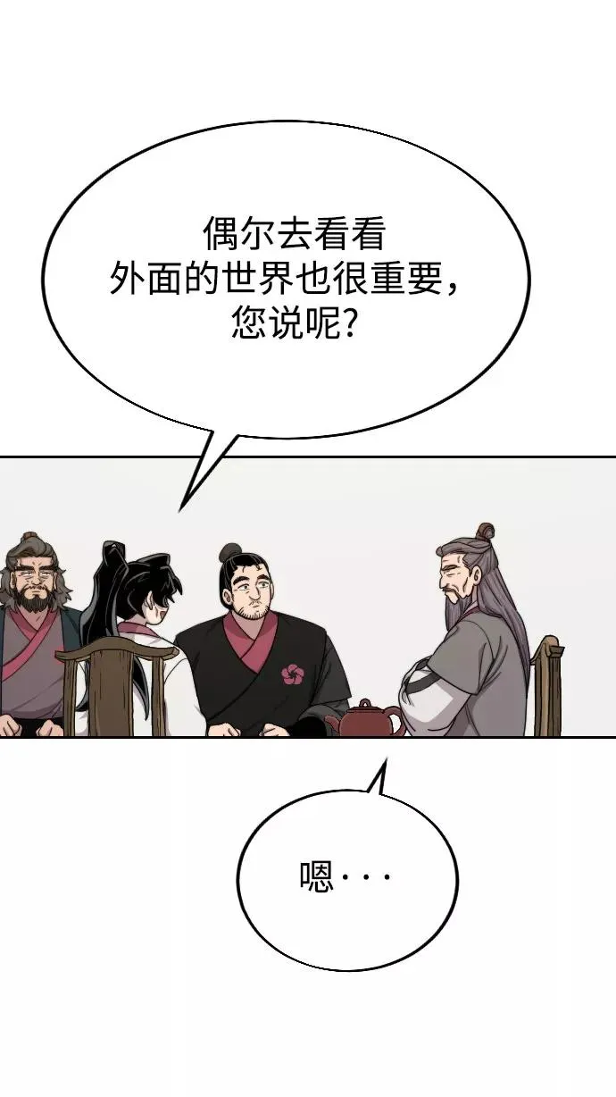 第14话 第106页