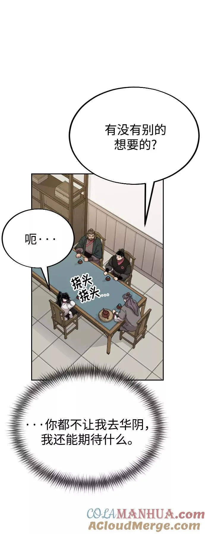 第14话 第109页