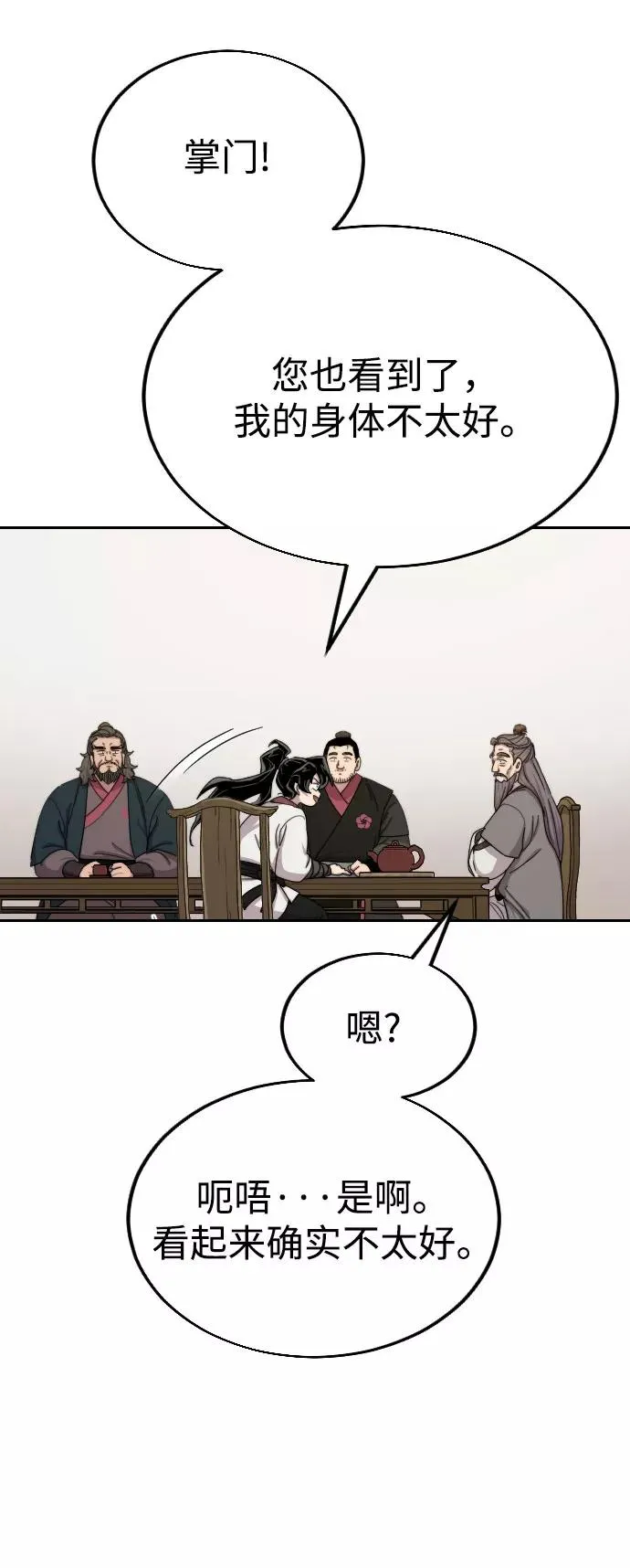 第14话 第111页