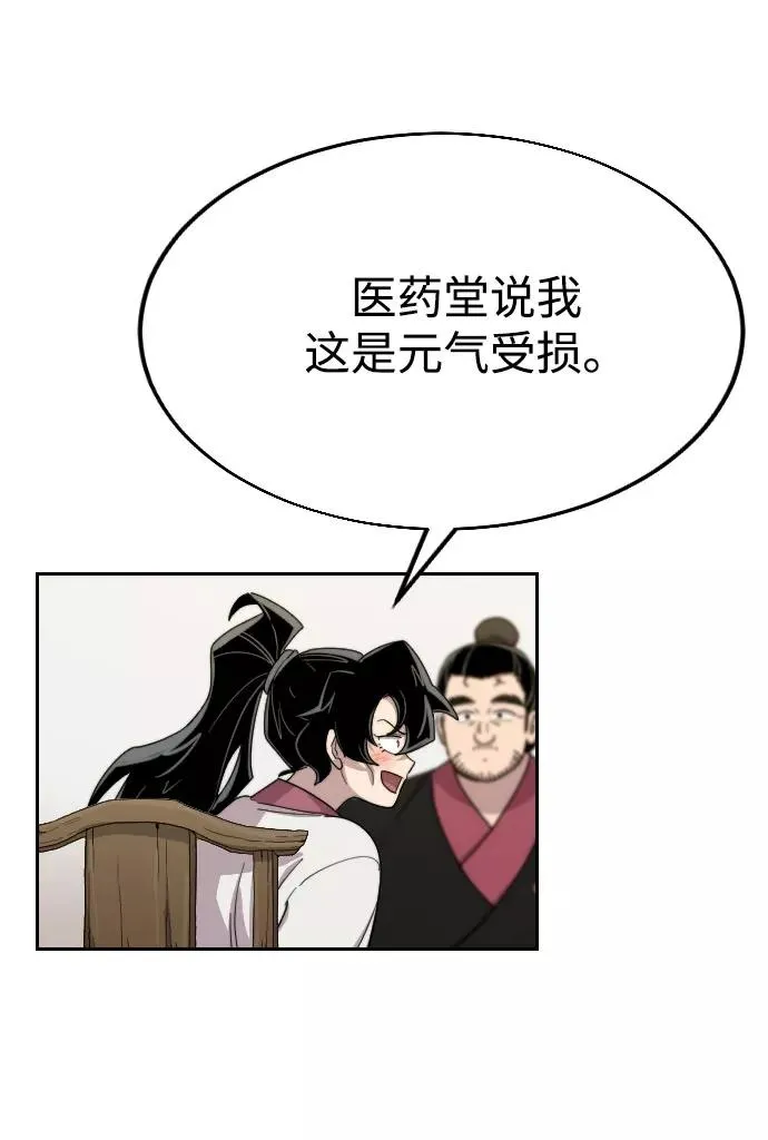 第14话 第112页