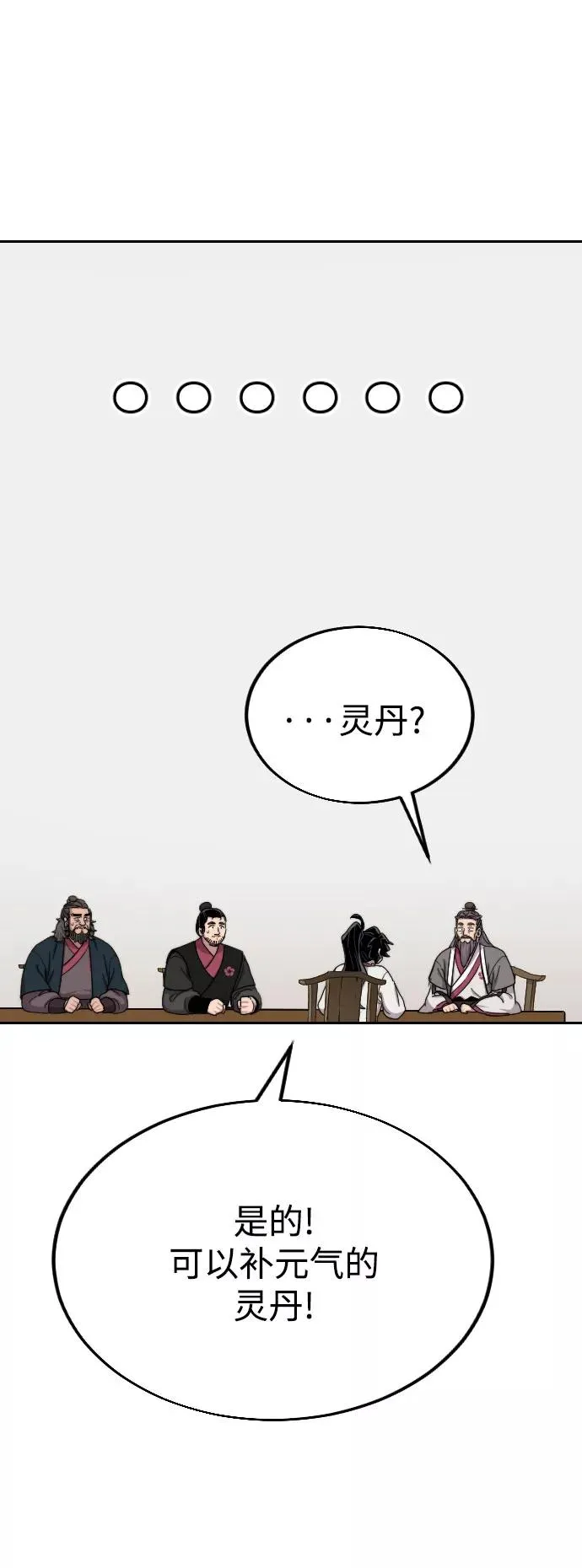 第14话 第115页