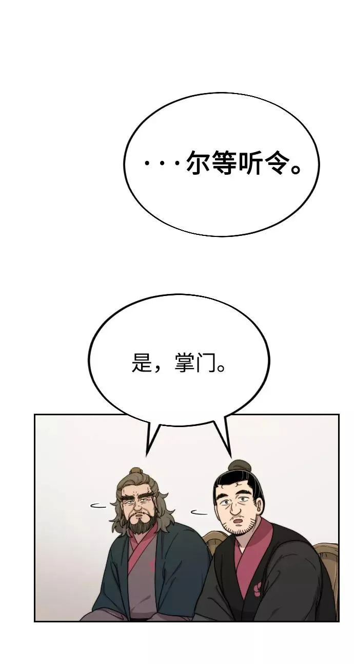 第14话 第116页