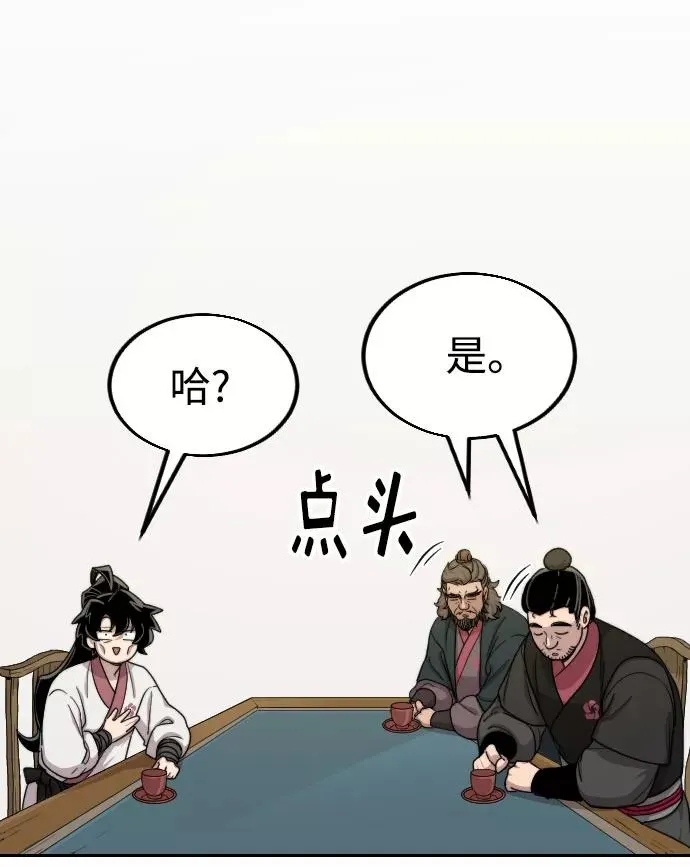 第14话 第119页