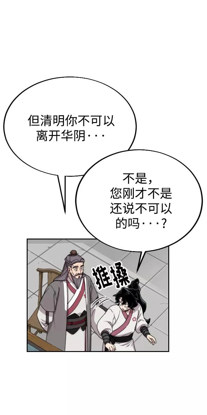第14话 第120页
