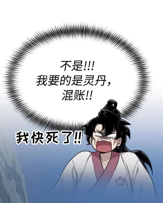 第14话 第123页