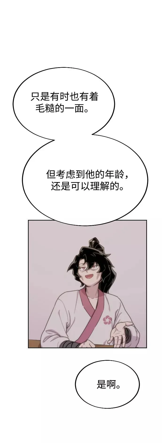 第15话 第6页