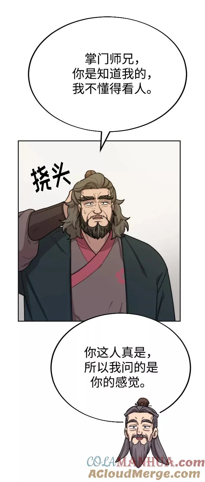 第15话 第13页