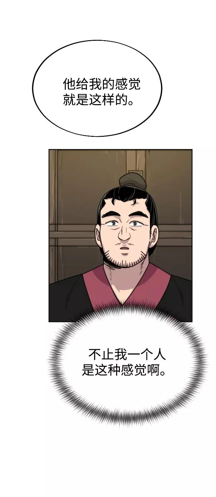 第15话 第16页