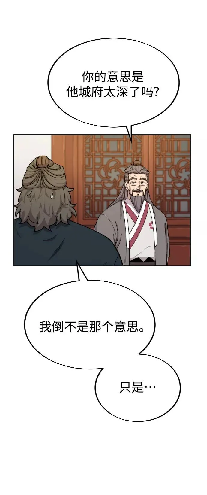 第15话 第20页