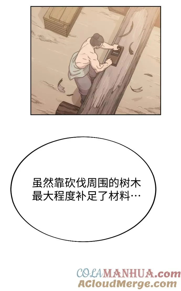 第15话 第29页