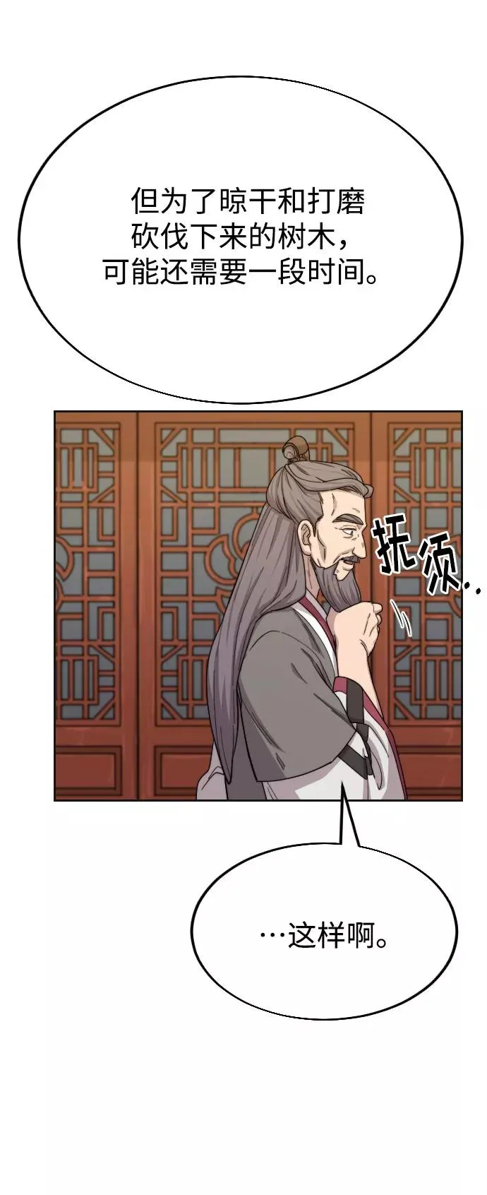 第15话 第30页
