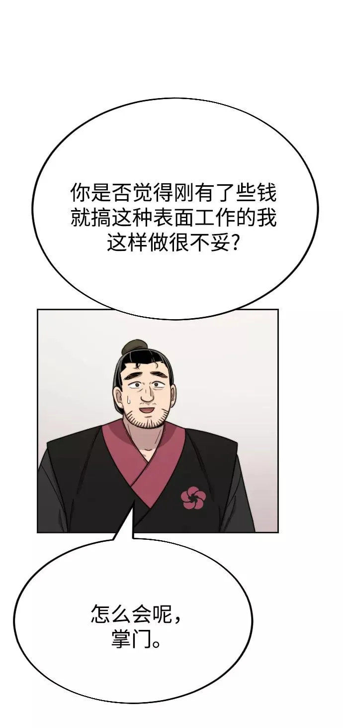 第15话 第31页