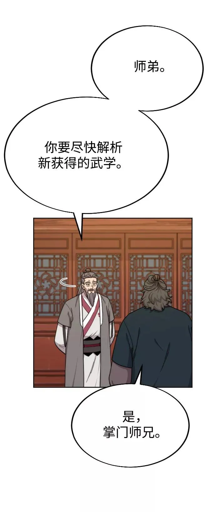 第15话 第36页
