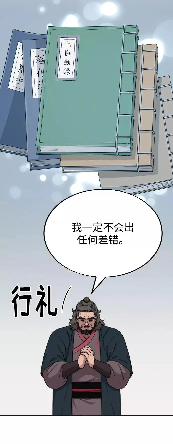 第15话 第38页