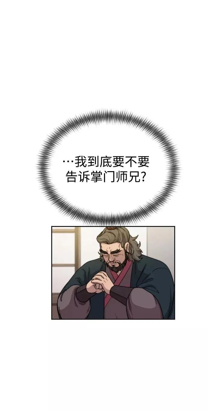 第15话 第40页