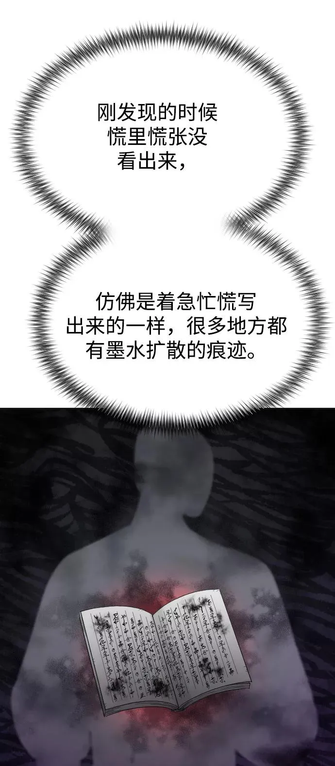 第15话 第42页