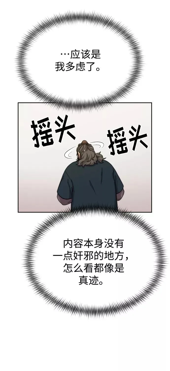 第15话 第44页