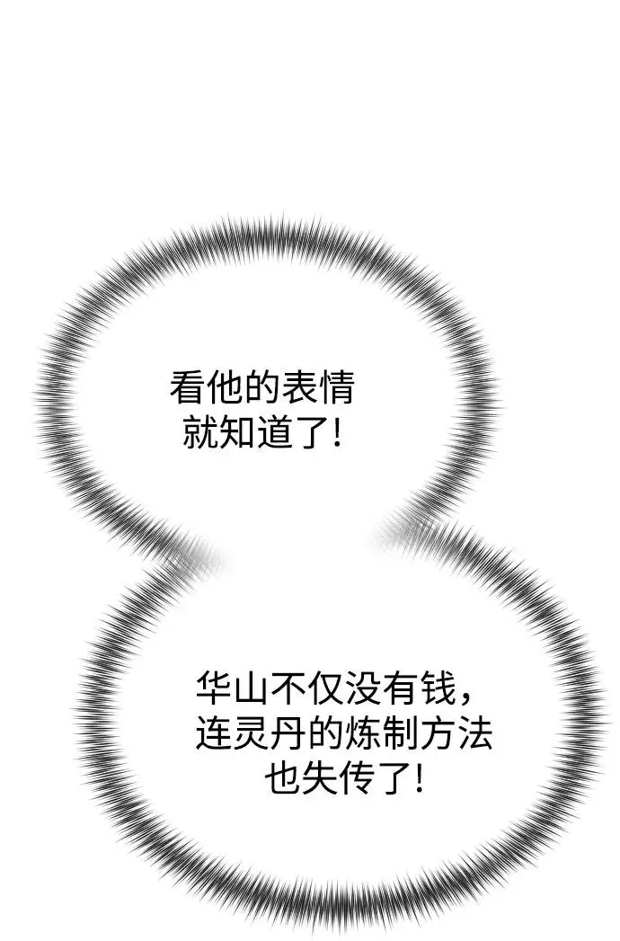 第15话 第50页