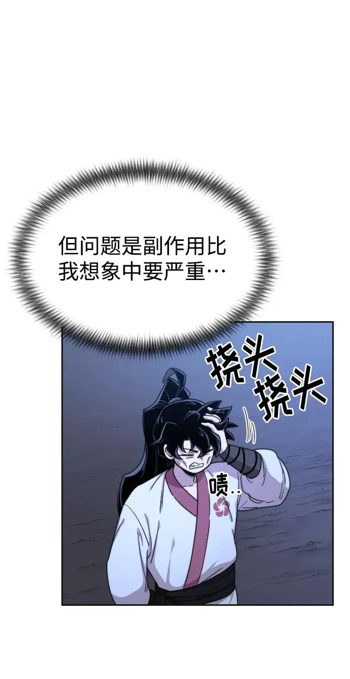 第15话 第54页