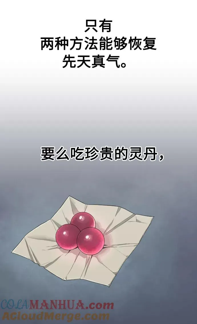 第15话 第61页