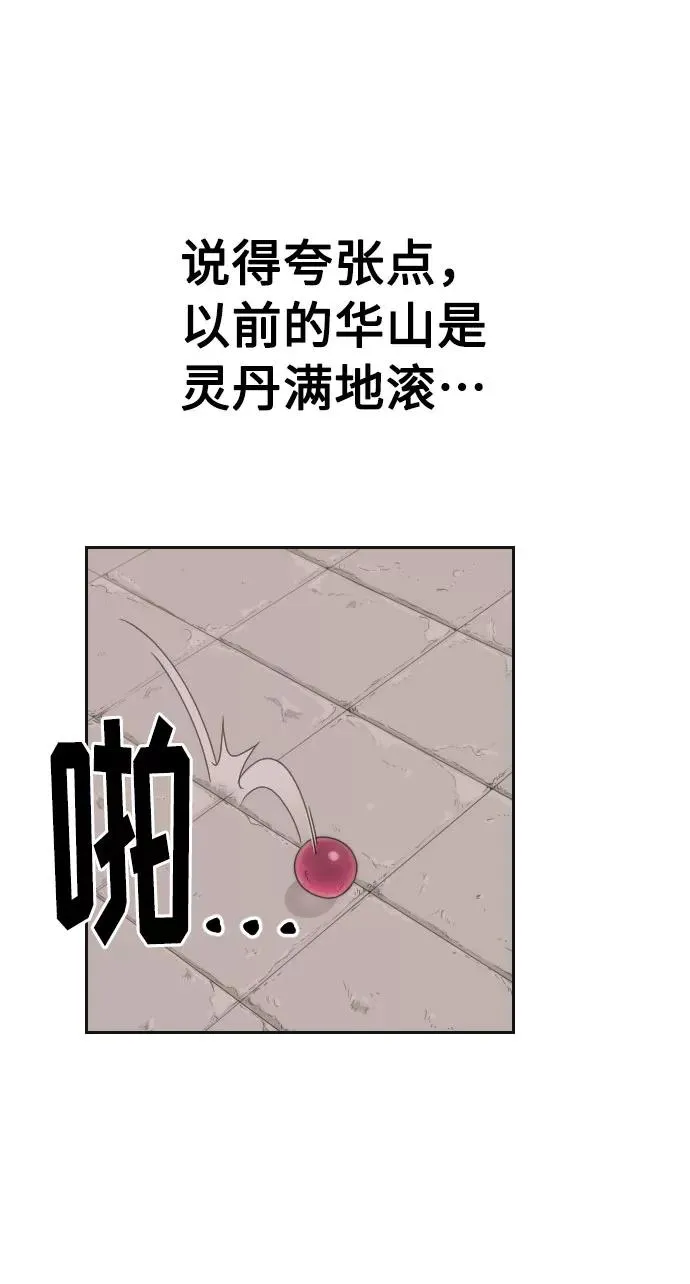 第15话 第63页