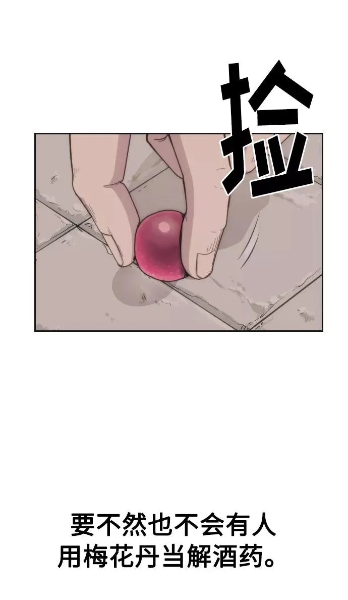 第15话 第64页