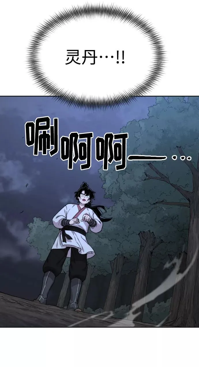 第15话 第71页